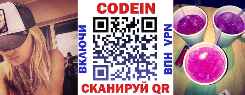 Codein Purple Drank  Цимлянск 