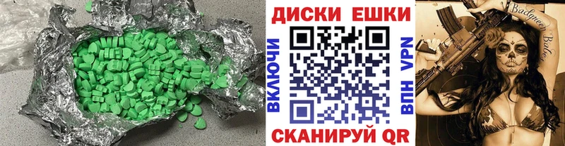 Ecstasy 280мг Цимлянск