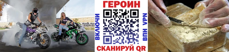 MEGA зеркало купить наркоту Цимлянск Героин белый