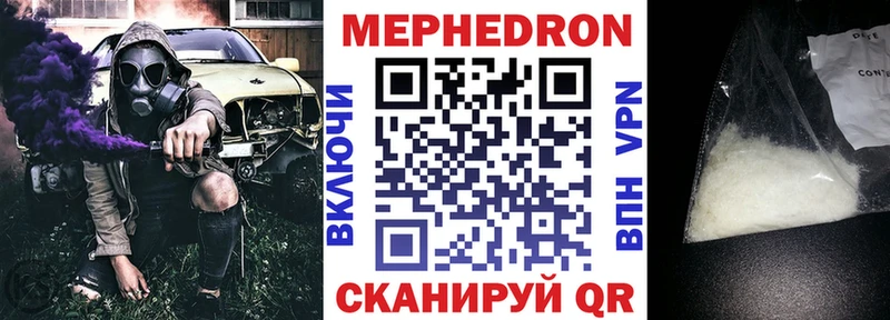Мефедрон мука  Цимлянск 