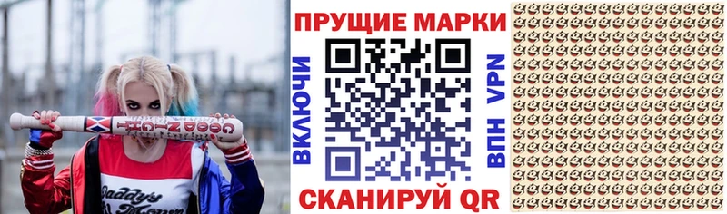 Наркотические марки 1500мкг наркота Цимлянск
